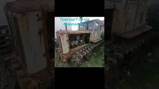 Трактор Т74#тракторлегенда#хтз #рекомендации #automobile