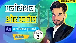 What Is Animation : Understanding Animation Fundamentals & Its Scope (EPI - 2)