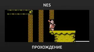 [NES] The Flintstones: The Surprise at Dinosaur Peak! - Playthrough