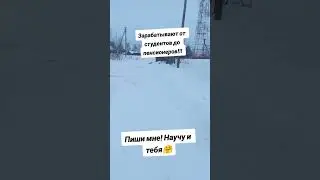 Компания для простых людей! Все честно и легально! Пиши мне! Расскажу