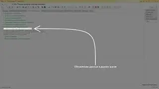 07. Обновление данных в дереве.