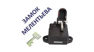 Замок Мелентьева