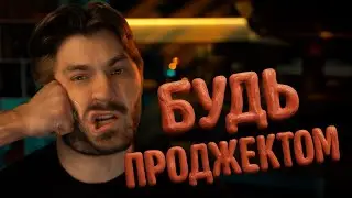 Как стать проджект-менеджером? | Рассказываю за 10 минут