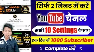 यूट्यूब चैनल कैसे बनाए मोबाइल से | create a channel | Youtube Channel kaise banaye