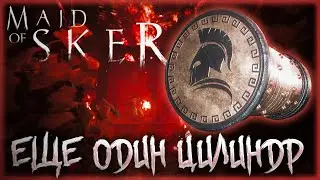 Ещё Один Цилиндр | Maid of Sker #3