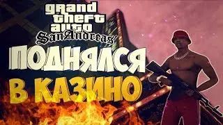 Выигрыши и проигрыши в казино . Arizona RP