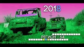 СКВ2018 Осень.ТР0