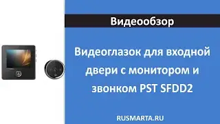 Видеоглазок для входной двери с монитором и звонком PST SFDD2