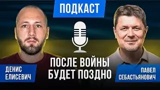 🎙️ Things are bad at the front. Ukraine is plundered. Zelensky doesn't know about drones?