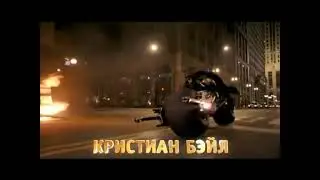 Темный рыцарь (45) Вс. 4x3 (ТНТ)