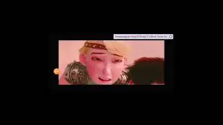 иккинг и Астрид в клипе Эти роли не для нас