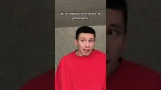 Чисто лучший друг 🥺 