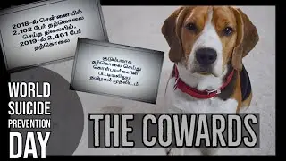 The Cowards | short film | World Suicide Prevention Day | September 10th | Bruno The Boss