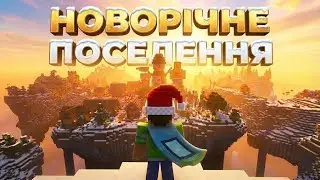 💥I BUILT A HUGE NEW YEAR'S EVE IN 40 HOURS! (Flying Islands)