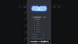 #discord