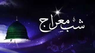 Shab e Meraj Status | Shabe Meraj | 27 Rajab Status | Shab e Meraj status 2023 blogs_reviews 786
