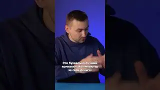 Лучший недорогой мини ПК из Китая на Ryzen