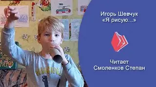 Игорь Шевчук - 