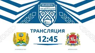 Могилевская область U15 - Витебская область U15 | 16.09.2024 | Беларуськалий — Кубок федерации