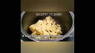 Жаркое