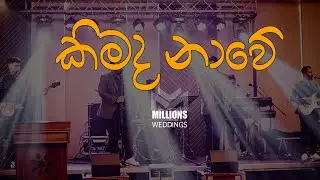 kimada nawe (කිමද නාවේ) Live Cover | Millions Weddings