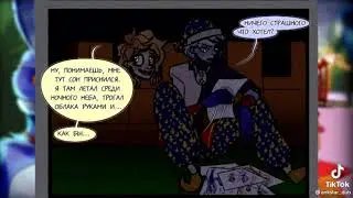 фнаф 9. Сан и Мун