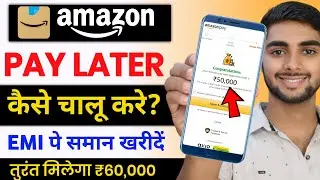 Amazon Pay Later kaise Activate Kare - New Process 2024 | How To Activate Amazon Pay Later ?
