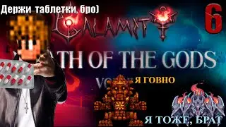 Худшие Боссы в Terraria Calamity(макс. сложность)