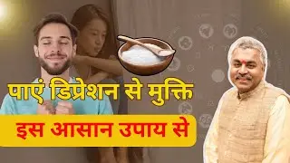 Remedies for Depression in Astrology |Natural Remedies for DepressionHindi डिप्रेशन दूर करने के उपाय