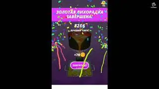 Играю perfect slices