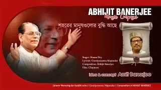 Sohorer Manushgulor Buddhi Ache| Abhijit Banerjee | Manna Dey | Gouriprasanna Majumdar
