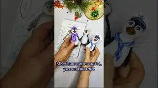 #ватныеигрушки