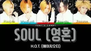 H.O.T. (에이치오티) - Soul (영혼) Color-coded lyrics [HAN/ROM/ENG]