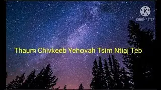 Nkauj Ntseeg // Thaum chivkeeb Yehovah tsim ntiaj teb