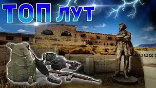 ТОП МЕСТО ДЛЯ ЛУТА НА МИРАМАР | Пубг мобайл
