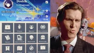 Аккаунт СИГМЫ в GENSHIN IMPACT