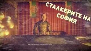 Мутанти в българското метро