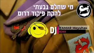 מי שחלם גבעתי רמיקס {} DJ iTAMAR Remix