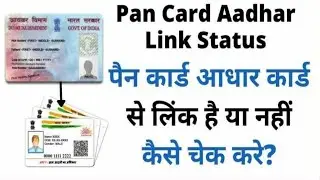 Pan Aadhar Link Status Check 2023 | Link Pan Aadhar | @anilbarlatech