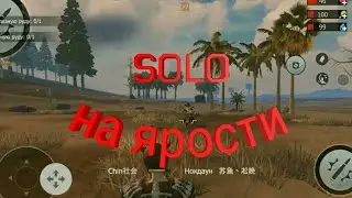 Last Day Rules Survival. Solo выживание на ярости