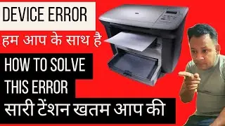 Hp m1005 device error press ok||how |