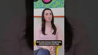 «ОБОНЯТЕЛЬНЫЙ ВЕКТОР» 