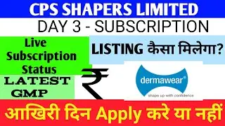 CPS Shapers Ipo 🔴 CPS Shapers Ipo Gmp 🔴 CPS Ipo 🔴CPS Shapers Ipo Gmp Today 🔴CPS Ipo Details 🔴CPS Gmp
