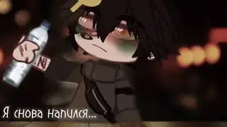 |🖤|Я снова напился|[СССР]|🖤|