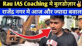 आखिर UPSC Aspirants ने सरकार को झुका ही दिया💪 #Rau_ias_coaching_rajendra_nagar #upscaspirant