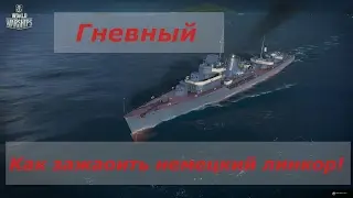 Гневный как расжечь немецкий мангал!