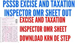 How to download excise and taxation inspector omr sheet 2023 | Psssb excise inspector omr sheet out