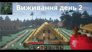 Day2- виживання майнкрафт з модами
