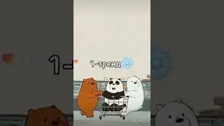 Ты знаешь эти тренды?🌞