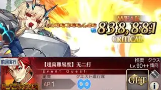[FGO] Morganfest Li Shuwen Exhibition Quest - Barghest 3T